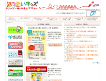 Tablet Screenshot of kids.jiii.or.jp