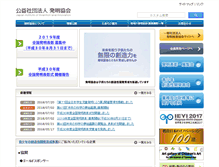 Tablet Screenshot of koueki.jiii.or.jp